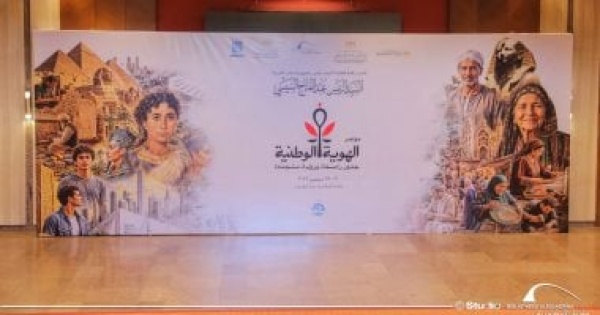 القائم بأعمال وزير الثقافة يفتتح مؤتمر الهوية الوطنية بمكتبة الإسكندرية غد ا القائم بأعمال وزير الثقافة يفتتح مؤتمر الهوية الوطنية بمكتبة الإسكندرية غد ا