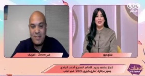 العالم أحمد الجندي يكشف تفاصيل ابتكاره الطبي لتدمير الخلايا السرطانية