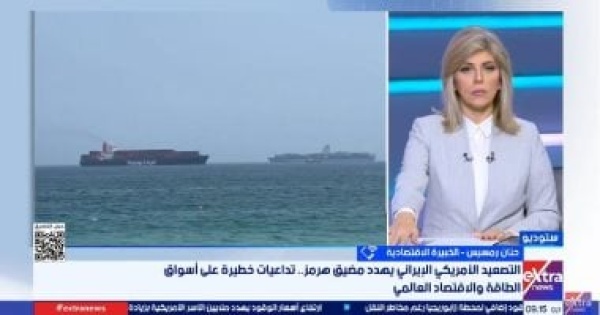 خبيرة اقتصادية استمرار الحرب والتصعيد يهدد الاقتصاد العالمي بركود تضخمي خبيرة اقتصادية استمرار الحرب والتصعيد يهدد الاقتصاد العالمي بركود تضخمي