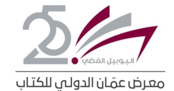 مدير معرض عمان للكتاب 70 دار نشر مصرية تشارك فى الدورة الحالية