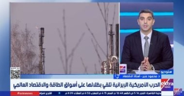 أستاذ اقتصاد عواقب وخيمة جراء الركود التضخمى واختلالات بالاقتصاد العالمى أستاذ اقتصاد عواقب وخيمة جراء الركود التضخمى واختلالات بالاقتصاد العالمى