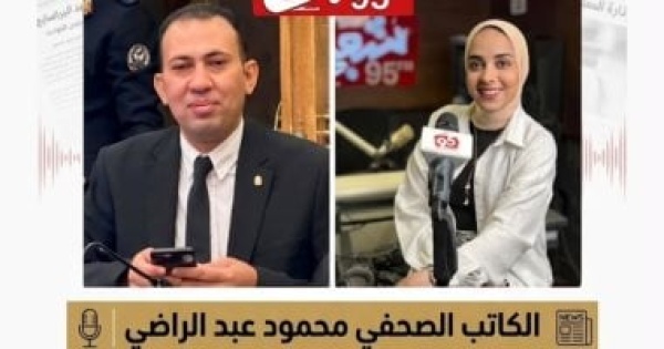 محمود عبد الراضي لـ شعبي إف إم وزارة الداخلية تترجم توجيهات الرئيس على أرض الواقع