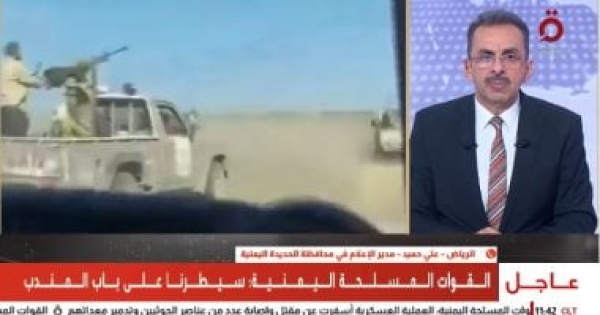 مدير الإعلام في محافظة الحديدة معركة فجر اليمن تستهدف تحرير كامل التراب اليمني