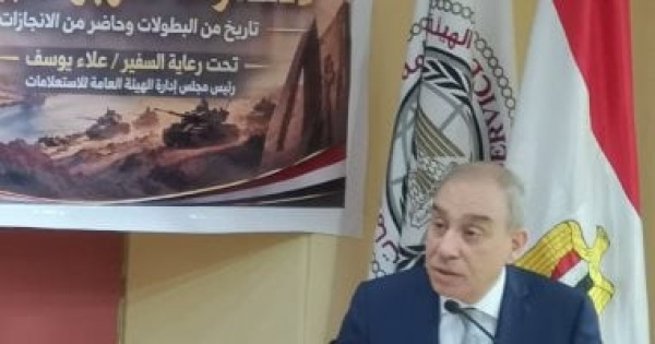 من القاهرة للمحافظات هيئة الاستعلامات تبدأ احتفالاتها بذكرى نصر أكتوبر من القاهرة للمحافظات هيئة الاستعلامات تبدأ احتفالاتها بذكرى نصر أكتوبر