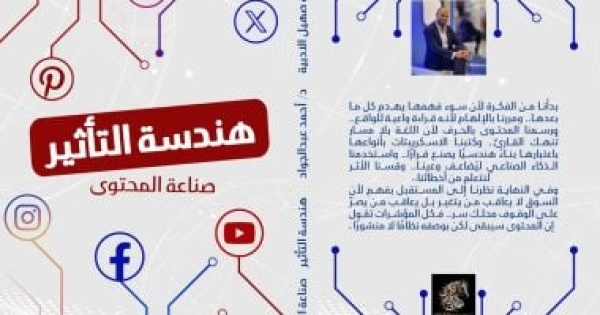 إعلان الفائزين بجائزة الملك عبد الله الثانى ابن الحسين بينهم مصريان