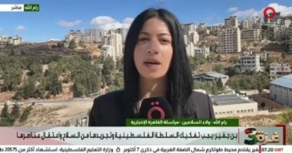 القاهرة الإخبارية تداعيات حرب غزة تصع د اقتحامات الضفة وهجمات المستوطنين القاهرة الإخبارية تداعيات حرب غزة تصع د اقتحامات الضفة وهجمات المستوطنين