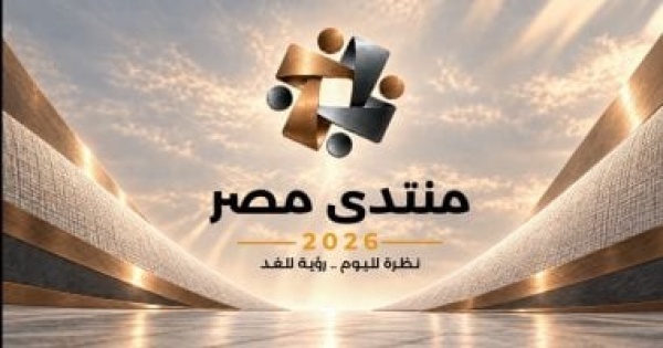 حقوقى منتدى مصر 2026 فرصة لربط الحقوق بالسياسات واحتياجات المواطن