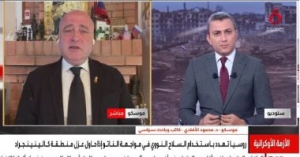 باحث سياسي الحديث الروسي عن حرب قصيرة مع أوروبا مرتبط بالردع النووى باحث سياسي الحديث الروسي عن حرب قصيرة مع أوروبا مرتبط بالردع النووى