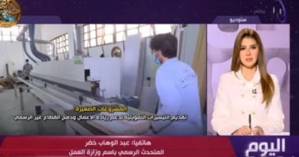 متحدث العمل انخفاض البطالة نتيجة الاستثمارات وربط التدريب باحتياجات السوق