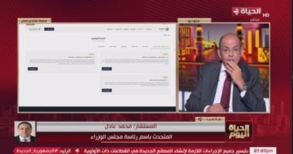 متحدث الوزراء منتدى مصر 2026 ينتهى بخطة تنفيذية وقرارات تعكس مطالب المواطنين متحدث الوزراء منتدى مصر 2026 ينتهى بخطة تنفيذية وقرارات تعكس مطالب المواطنين