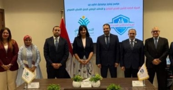 التحالف الوطنى والهيئة العامة للتأمين الصحي يوقعان بروتوكول تعاون التحالف الوطنى والهيئة العامة للتأمين الصحي يوقعان بروتوكول تعاون