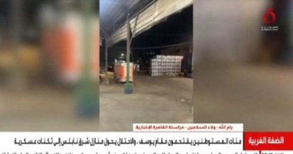 مراسلة القاهرة الإخبارية مئات المستوطنين يقتحمون مناطق في نابلس مراسلة القاهرة الإخبارية مئات المستوطنين يقتحمون مناطق في نابلس