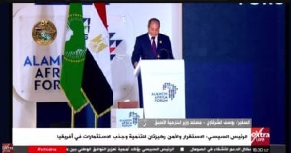 السفير يوسف الشرقاوي منتدى العلمين يدفع التعاون الاقتصادي في أفريقيا السفير يوسف الشرقاوي منتدى العلمين يدفع التعاون الاقتصادي في أفريقيا