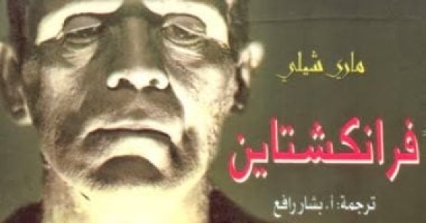 روايات بدأت من حلم كيف صنعت الأحلام كتب ا شهيرة روايات بدأت من حلم كيف صنعت الأحلام كتب ا شهيرة