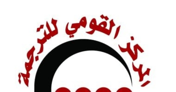 إصدرات القومى للترجمة بمعرض الأقصر للكتاب أكثر من 100 عنوان وخصم 25 إصدرات القومى للترجمة بمعرض الأقصر للكتاب أكثر من 100 عنوان وخصم 25