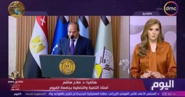 أستاذ تنمية الاقتصاد والتعليم والصحة أبرز ملفات مصر بعد 2030 أستاذ تنمية الاقتصاد والتعليم والصحة أبرز ملفات مصر بعد 2030