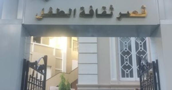 كنا فين وبقينا فين قصر ثقافة الطفل بجاردن سيتي عودة الحياة لبيت المواهب