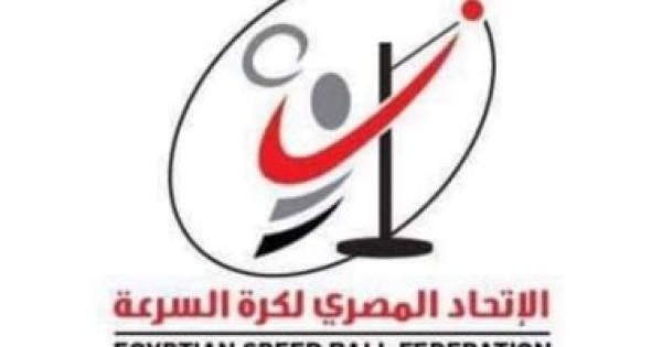 الاتحاد المصري لكرة السرعة يعلن قائمة المنتخب المتأهلة لبطولة العالم
