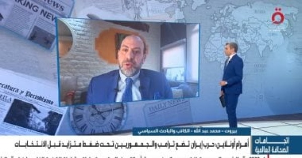 سياسى لبنانى انتخابات التجديد النصفي الأمريكية قد تدفع ترامب للتصعيد مع إيران