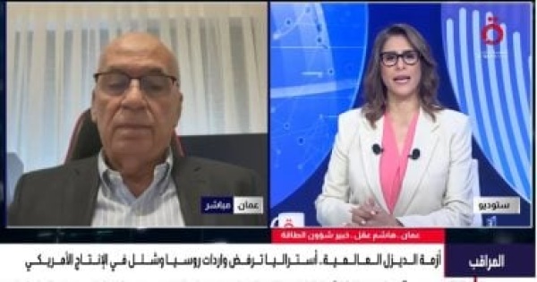 خبير فى شؤون الطاقة إعفاء الديزل الروسي من العقوبات يربك الموقف الغربي خبير فى شؤون الطاقة إعفاء الديزل الروسي من العقوبات يربك الموقف الغربي