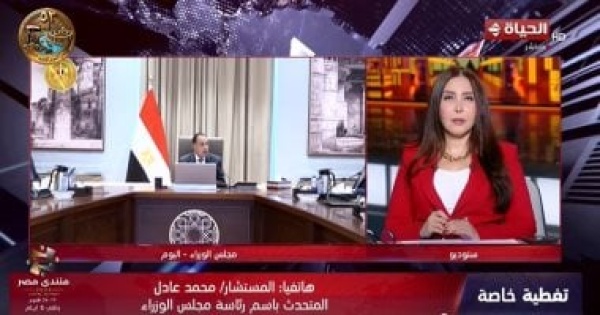 متحدث الوزراء 12 مليون مشاهدة و50 ألف مشارك يتفاعلون مع منتدى مصر 2026 متحدث الوزراء 12 مليون مشاهدة و50 ألف مشارك يتفاعلون مع منتدى مصر 2026