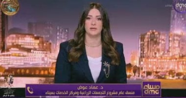 عماد عوض سيناء تشهد طفرة تنموية بـ18 تجمعا ودراسة استصلاح 1 1 مليون فدان