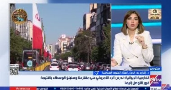 أستاذ علوم سياسية مضيق هرمز والملف النووي يعقدان فرص التوصل إلى اتفاق بين واشنطن وطهران أستاذ علوم سياسية مضيق هرمز والملف النووي يعقدان فرص التوصل إلى اتفاق بين واشنطن وطهران