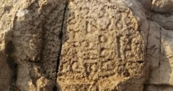 العثور على نقش جنائزي زرادشتي يكشف عن تقاليد الدفن في إيران العثور على نقش جنائزي زرادشتي يكشف عن تقاليد الدفن في إيران