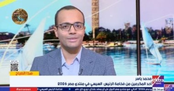 أحد المكرمين فى منتدى مصر تكريم فخامة الرئيس السيسي رسالة فخر تؤكد أنني أسير على الطريق الصحيح أحد المكرمين فى منتدى مصر تكريم فخامة الرئيس السيسي رسالة فخر تؤكد أنني أسير على الطريق الصحيح