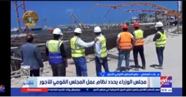 القومى للأجور يوضح لـ ستوديو إكسترا ضوابط زيادة أجور العاملين بالقطاع الخاص