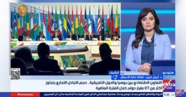 أستاذ إدارة أعمال مصر بوابة روسيا إلى أفريقيا وقناة السويس تعزز فرص الاستثمار أستاذ إدارة أعمال مصر بوابة روسيا إلى أفريقيا وقناة السويس تعزز فرص الاستثمار