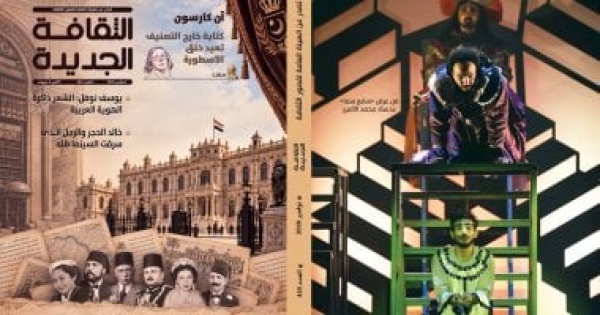 سحر المكتبات الملكية ملف عدد نوفمبر فى مجلة الثقافة الجديدة سحر المكتبات الملكية ملف عدد نوفمبر فى مجلة الثقافة الجديدة