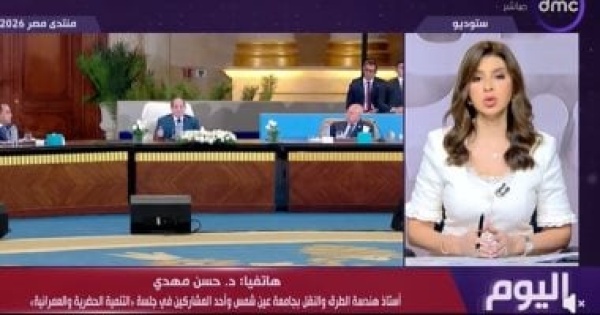 خبير طرق شبكات المواصلات الحديثة قلصت زمن إعمار المدن الجديدة إلى 10 سنوات خبير طرق شبكات المواصلات الحديثة قلصت زمن إعمار المدن الجديدة إلى 10 سنوات