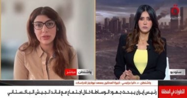 كبيرة المحللين بمعهد نيولاينز انتخابات التجديد النصفي تضغط على واشنطن كبيرة المحللين بمعهد نيولاينز انتخابات التجديد النصفي تضغط على واشنطن