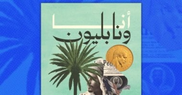 أنا ونابليون رواية لـ أحمد طيباوى عن زمن الاحتلال الفرنسى للجزائر