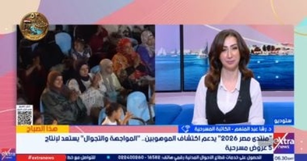 رشا عبد المنعم مسرح المواجهة والتجوال يحقق العدالة الثقافية