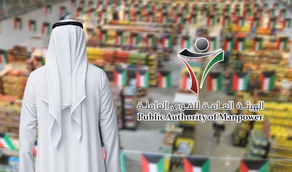 القوى العاملة تطرح 70 وظيفة للكويتيين في القطاع التعاوني القوى العاملة تطرح 70 وظيفة للكويتيين في القطاع التعاوني
