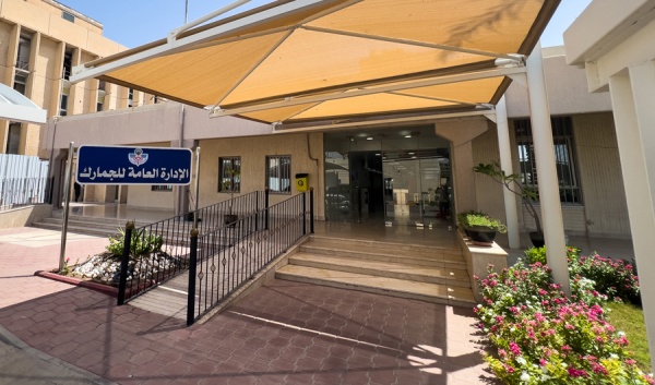 الجمارك انضمام وزارة الصحة إلى منظومة الإفراج الإلكتروني المعنية بإصدار الموافقات الرقابية الجمارك انضمام وزارة الصحة إلى منظومة الإفراج الإلكتروني المعنية بإصدار الموافقات الرقابية