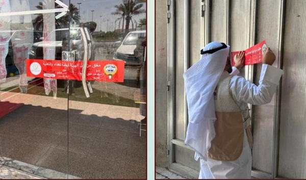 الغذاء والتغذية غلق 4 منشآت غذائية مخالفة في العاصمة الغذاء والتغذية غلق 4 منشآت غذائية مخالفة في العاصمة