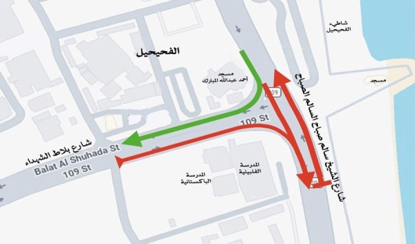 المرور إغلاق كلي لتقاطع شارع بلاط الشهداء مع سالم الصباح المرور إغلاق كلي لتقاطع شارع بلاط الشهداء مع سالم الصباح