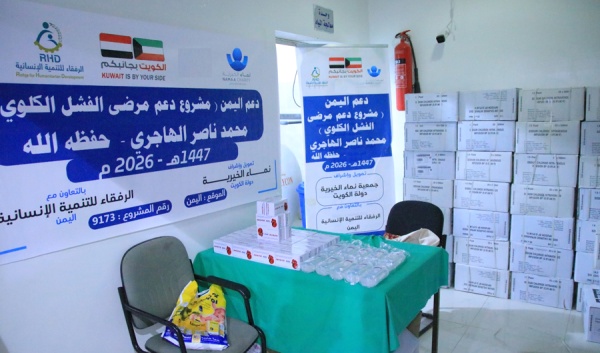 نماء الخيرية توفير العلاج لمرضى الأمراض المزمنة والفشل الكلوي في اليمن نماء الخيرية توفير العلاج لمرضى الأمراض المزمنة والفشل الكلوي في اليمن