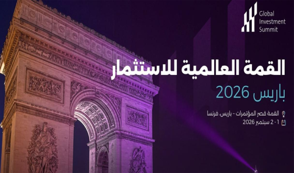 القمة العالمية للاستثمار 62 45 مليار دولار استثمارات الطاقة والصناعة والبنية الرقمية في دول الخليج بحلول 2030 القمة العالمية للاستثمار 62 45 مليار دولار استثمارات الطاقة والصناعة والبنية الرقمية في دول الخليج بحلول 2030
