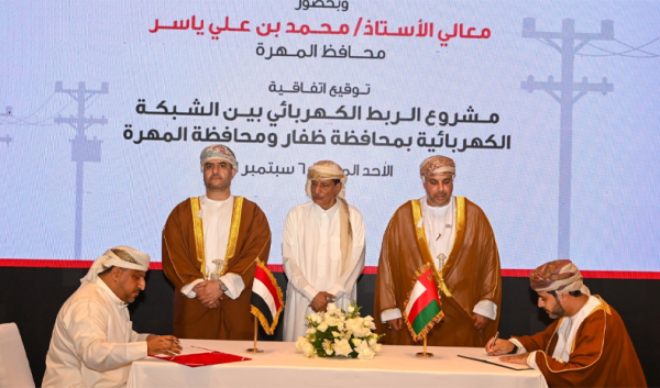 سلطنة عمان واليمن يوقعان اتفاقيتي تعاون مشترك للربط الكهربائي سلطنة عمان واليمن يوقعان اتفاقيتي تعاون مشترك للربط الكهربائي