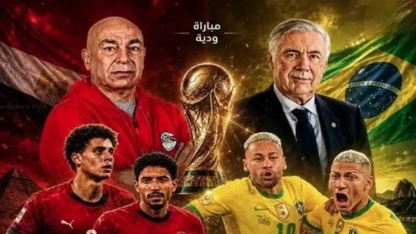 قائمة المعلقين كاملة معلق مباراة مصر ضد البرازيل في قمة وديات اليوم قبل المونديال