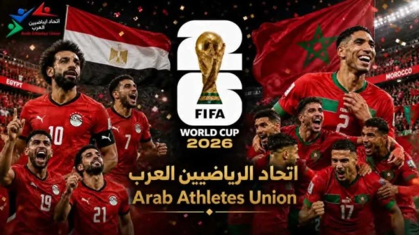 اتحاد الرياضيين العرب فوز منتخبا مصر و المغرب فرحة الأمة العربية و الأفريقية اتحاد الرياضيين العرب فوز منتخبا مصر و المغرب فرحة الأمة العربية و الأفريقية