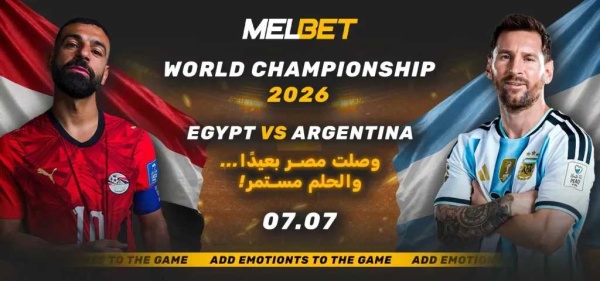 الامتحان للبطل هل ستتمكن شجاعة الفراعنة من إيقاف الآلة الأرجنتينية