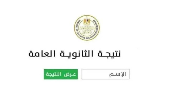 مع إسدال الستار على اللجان ترقب واسع لموعد نتيجة الثانوية العامة 2026 وآلية الاستعلام