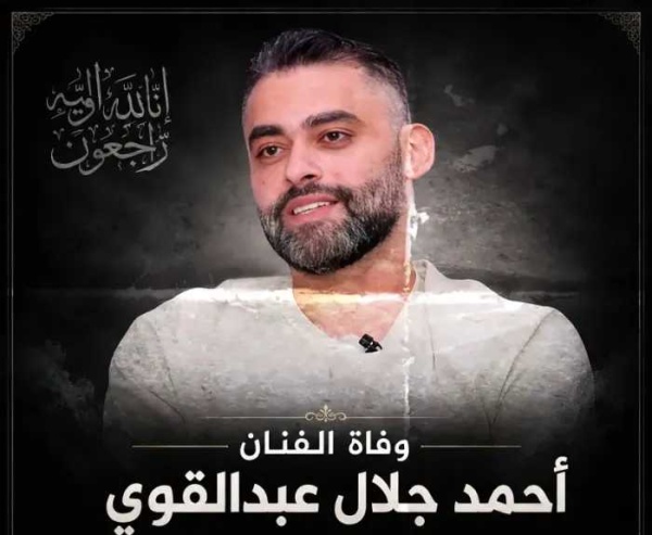 وفاة الفنان أحمد جلال عبد القوي بعد رحلة مع المرض الوسط الفني يودع أحد وجوه الدراما المصرية وفاة الفنان أحمد جلال عبد القوي بعد رحلة مع المرض الوسط الفني يودع أحد وجوه الدراما المصرية