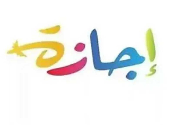 الإجازات الرسمية المتبقية في 2026 3 عطلات فقط حتى نهاية العام أبرزها المولد النبوي الإجازات الرسمية المتبقية في 2026 3 عطلات فقط حتى نهاية العام أبرزها المولد النبوي