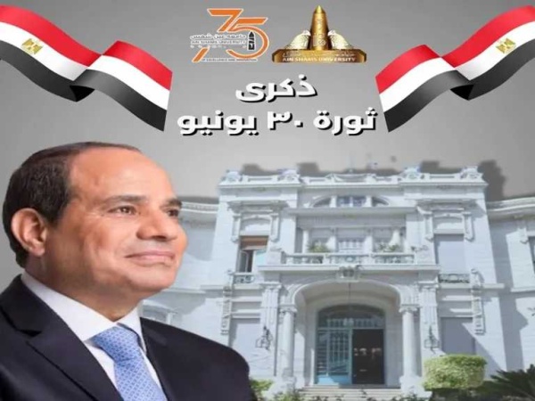 الرئيس السيسي ذكرى ثورة 23 يوليو فرصة للبناء على الإنجازات واستخلاص الدروس الرئيس السيسي ذكرى ثورة 23 يوليو فرصة للبناء على الإنجازات واستخلاص الدروس